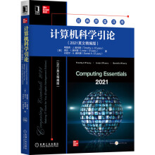 《新书云仓计算机科学引论介绍计算机与信息技术的常见概念和术语、主要应用》[54M]百度网盘|pdf下载|亲测有效