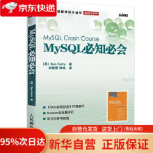 《MySQL必知必会BenForta》[64M]百度网盘|pdf下载|亲测有效