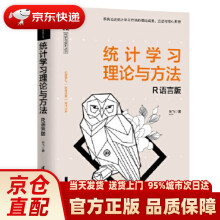 《统计学习理论与方法——R语言版左飞》[60M]百度网盘|pdf下载|亲测有效
