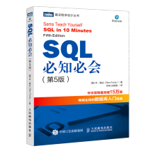 《SQL必知必会》[84M]百度网盘|pdf下载|亲测有效