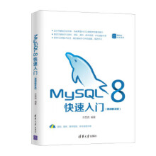 《:MySQL8快速入门王英英》[77M]百度网盘|pdf下载|亲测有效
