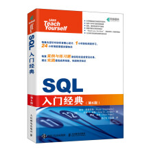 《SQL入门第六6版数据库必知必会SQL语言教程大全深入浅出SQL高性能MySQL数据库》[52M]百度网盘|pdf下载|亲测有效