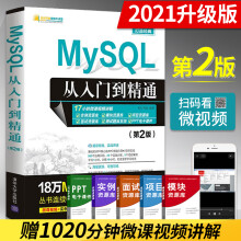 《MySQL从入门到精通第3版sql基础教程mysql数据库系统概论原理技术及应用sqlserver语言进阶教程入门经典大数据分析书籍》[79M]百度网盘|pdf下载|亲测有效