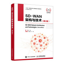 《SD-WAN架构与技术第2版计算机通信网络技术SD-WAN互联网架构与技术讲解》[49M]百度网盘|pdf下载|亲测有效