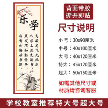 《班级布置标语创意名人言励志语标识墙贴纸教室文化语录激励警示牌乐学中》[55M]百度网盘|pdf下载|亲测有效