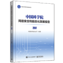 《网络和信息化发展报告中国科学院办公厅计算机与互联网书籍》[86M]百度网盘|pdf下载|亲测有效