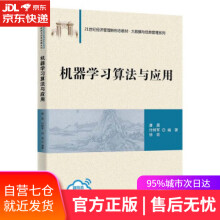 《机器学习算法与应用唐晨,付树军,徐》[53M]百度网盘|pdf下载|亲测有效