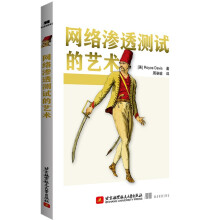 《网络渗透测试的艺术》[92M]百度网盘|pdf下载|亲测有效