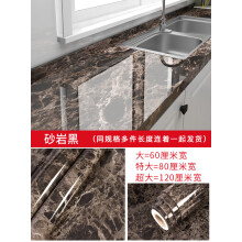《厨房贴纸防水防油自粘墙贴灶台台面瓷砖橱柜子桌面翻新大理石贴膜砂岩黑3米长大》[64M]百度网盘|pdf下载|亲测有效