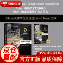 《AltiumDesignerPCB设计指南Altium中国技术支持中心出版》[99M]百度网盘|pdf下载|亲测有效