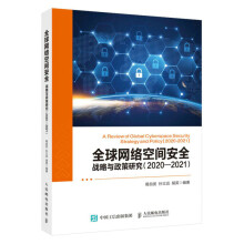 《全球网络空间安全战略与政策研究—葛自发孙立远胡英》[82M]百度网盘|pdf下载|亲测有效