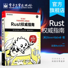 《Rust权威指南》[64M]百度网盘|pdf下载|亲测有效