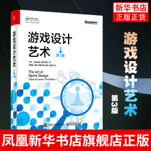 《游戏设计艺术游戏产品营销与推广编程入门基础教材游戏制作机制游戏开发教程书籍游戏设计艺术书》[56M]百度网盘|pdf下载|亲测有效
