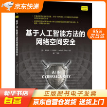 《Android应用安全实战Frida协议分析李岳阳卓斌Frida框架安卓端网络爬虫Android逆向HookFrida2》[73M]百度网盘|pdf下载|亲测有效