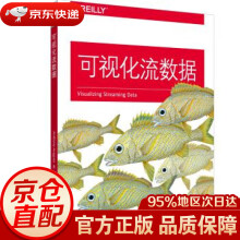 《可视化流数据安东尼阿拉各斯著中国电力》[61M]百度网盘|pdf下载|亲测有效