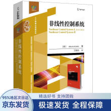 《非线性控制系统》[65M]百度网盘|pdf下载|亲测有效