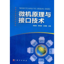 《微机原理与接口技术陈昌志计算机与互联网》[84M]百度网盘|pdf下载|亲测有效