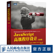 《JavaScript高级程序设计第4版web前端开发书籍JS入门到精通》[69M]百度网盘|pdf下载|亲测有效