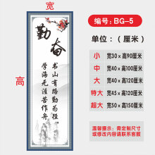 《教室文化墙贴纸装饰班级布置小学托管辅导班创意名人名言励志标语编号:BG--5大》[58M]百度网盘|pdf下载|亲测有效