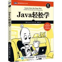 《Java轻松学全新》[97M]百度网盘|pdf下载|亲测有效