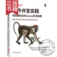 《软件开发实践项目驱动式的Java开发指南高效Java开发技术书籍》[85M]百度网盘|pdf下载|亲测有效