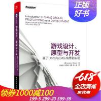 《游戏设计、原型与开发:基于Unity与C#从构思到实现JeremyGibson(杰里米吉布》[76M]百度网盘|pdf下载|亲测有效