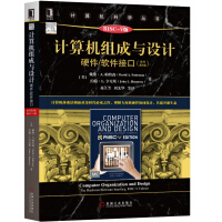 《计算机组成与设计：硬件/软件接口（原书第5版·RISC-V版）》[53M]百度网盘|pdf下载|亲测有效