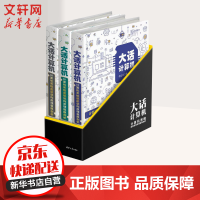 《大话计算机 计算机系统底层架构原理极限剖析 全套3册》[71M]百度网盘|pdf下载|亲测有效