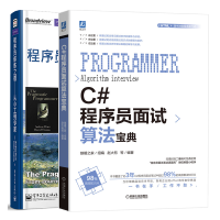 《C#程序员面试算法宝典+程序员修炼之道 从小工到专家书籍》[93M]百度网盘|pdf下载|亲测有效