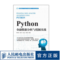 《Python金融数据分析与挖掘实战》[92M]百度网盘|pdf下载|亲测有效