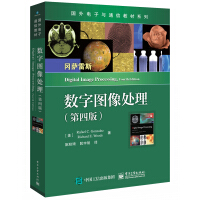 《国外电子与通信教材系列：数字图像处理（第四版）》[60M]百度网盘|pdf下载|亲测有效