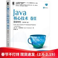 《Java核心技术卷II高级特性凯·S.霍斯特曼程序设计JAVA》[74M]百度网盘|pdf下载|亲测有效