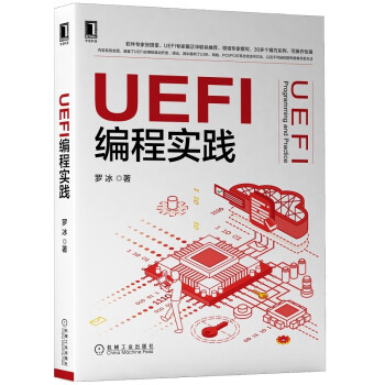 《UEFI编程实践》[47M]百度网盘|pdf下载|亲测有效