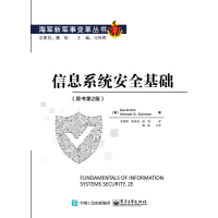 《信息系统安全基础》[87M]百度网盘|pdf下载|亲测有效