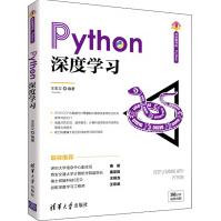 《Python深度学习Python基础网络爬虫数据采集深度学习BP神经网络遗传算法和进化策略》[45M]百度网盘|pdf下载|亲测有效