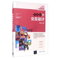 《零基础学交互设计》[74M]百度网盘|pdf下载|亲测有效