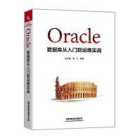 《Oracle数据库从入门到运维实战Oracle体系结构用户权限和对象管理以及实践编译开》[76M]百度网盘|pdf下载|亲测有效