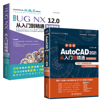 《AutoCADcadug教程中文版UGNX.0从入门到精通实战案例版工程设计》[89M]百度网盘|pdf下载|亲测有效