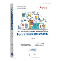 《Tomcat源码全解与架构思维》[78M]百度网盘|pdf下载|亲测有效