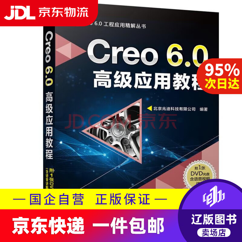 《Creo6.0应用教程》[42M]百度网盘|pdf下载|亲测有效