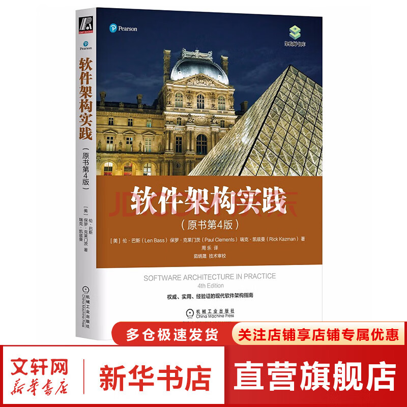 《软件架构实践》[49M]百度网盘|pdf下载|亲测有效