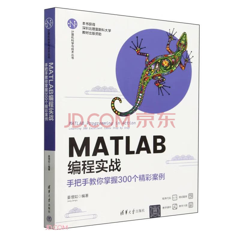 《MATLAB编程实战》[93M]百度网盘|pdf下载|亲测有效