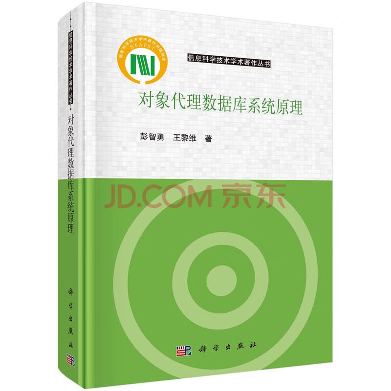 《对象代理数据库系统原理》[75M]百度网盘|pdf下载|亲测有效