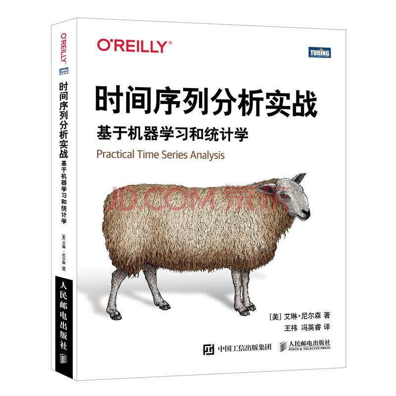 《时间序列分析实战：基于机器学习和统计学》[96M]百度网盘|pdf下载|亲测有效