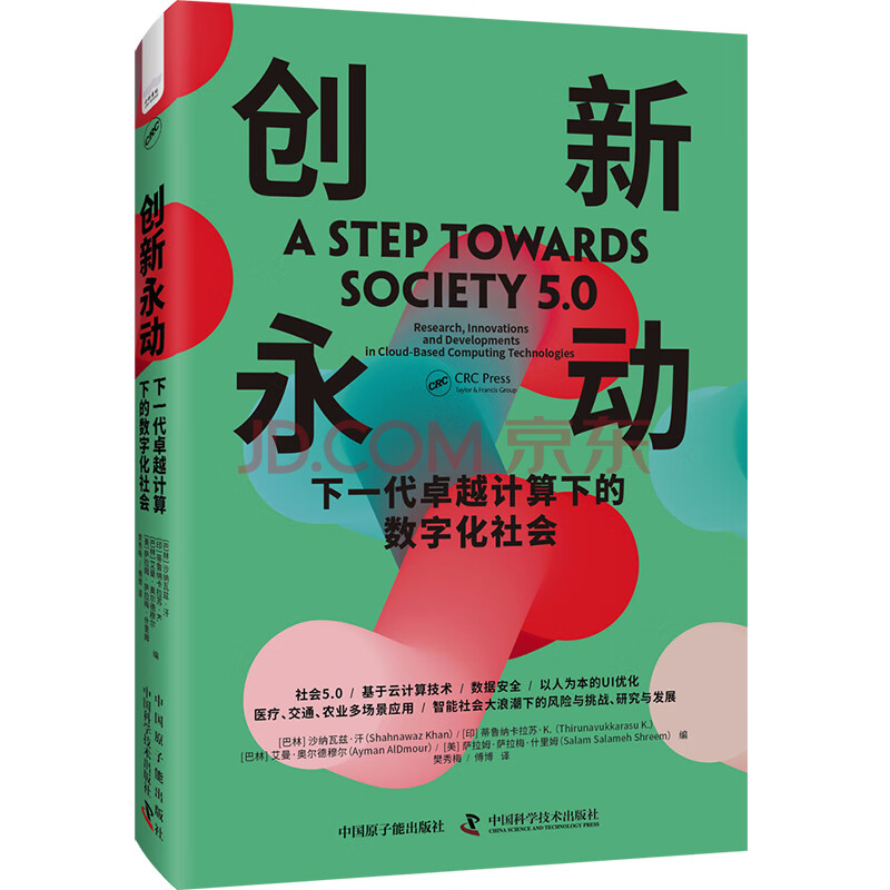 《创新永动:下一代卓越计算下的数字化社会》[43M]百度网盘|pdf下载|亲测有效
