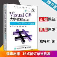 《Visual C#大学教程 第六版 (美)保罗·戴特尔 电子工业出版社》[99M]百度网盘|pdf下载|亲测有效