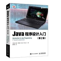 《Java程序设计入门第2版》[73M]百度网盘|pdf下载|亲测有效