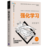 《强化学习/人工智能科学与技术丛书》[49M]百度网盘|pdf下载|亲测有效