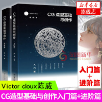 《cg造型基础与创造 入门篇》[71M]百度网盘|pdf下载|亲测有效