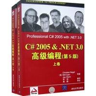 《C#＆NET30高级编程内格尔,李铭翻译出》[91M]百度网盘|pdf下载|亲测有效